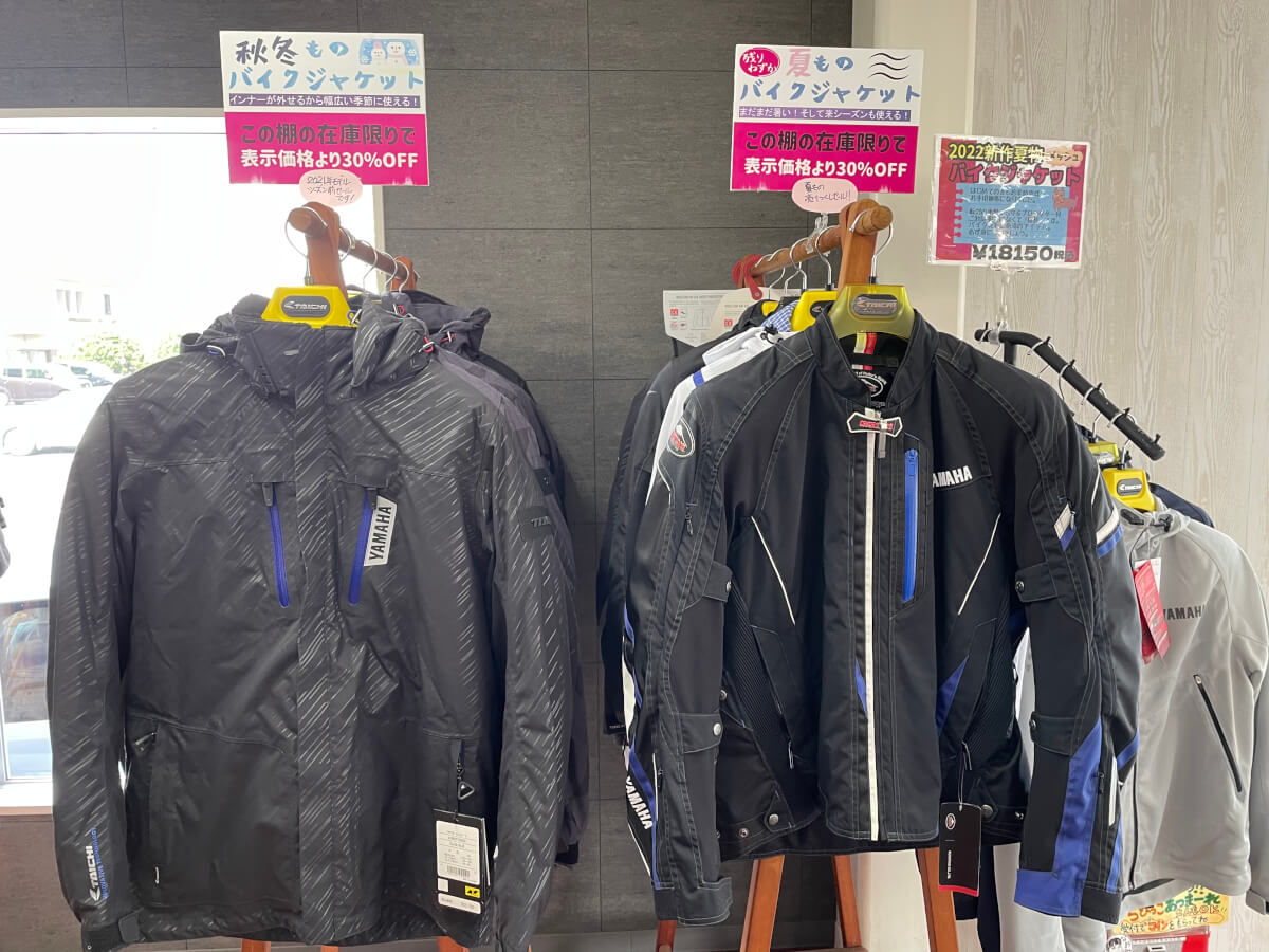 ジャケット秋冬物シーズン前セール実施中！