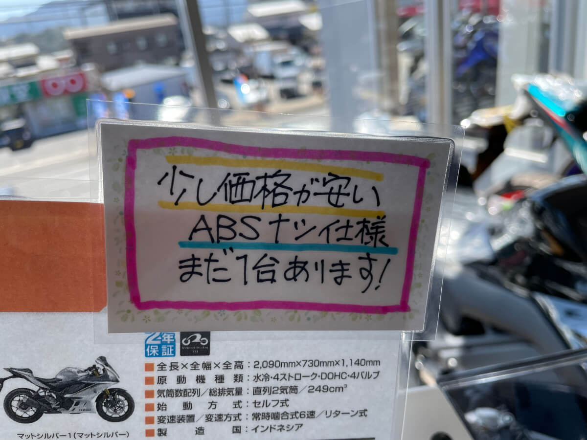 ひとつ前のモデル（新車）は価格が魅力