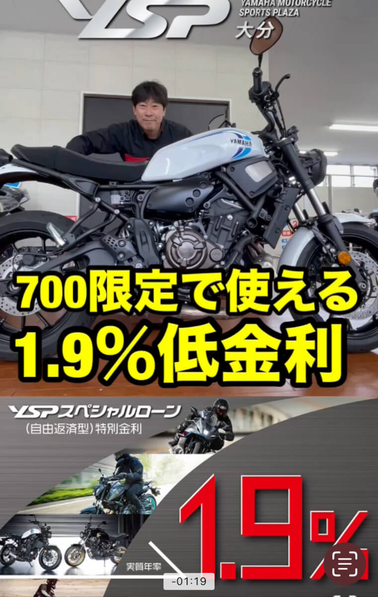700限定！1.9％低金利　自由返済ローンキャンペーン！