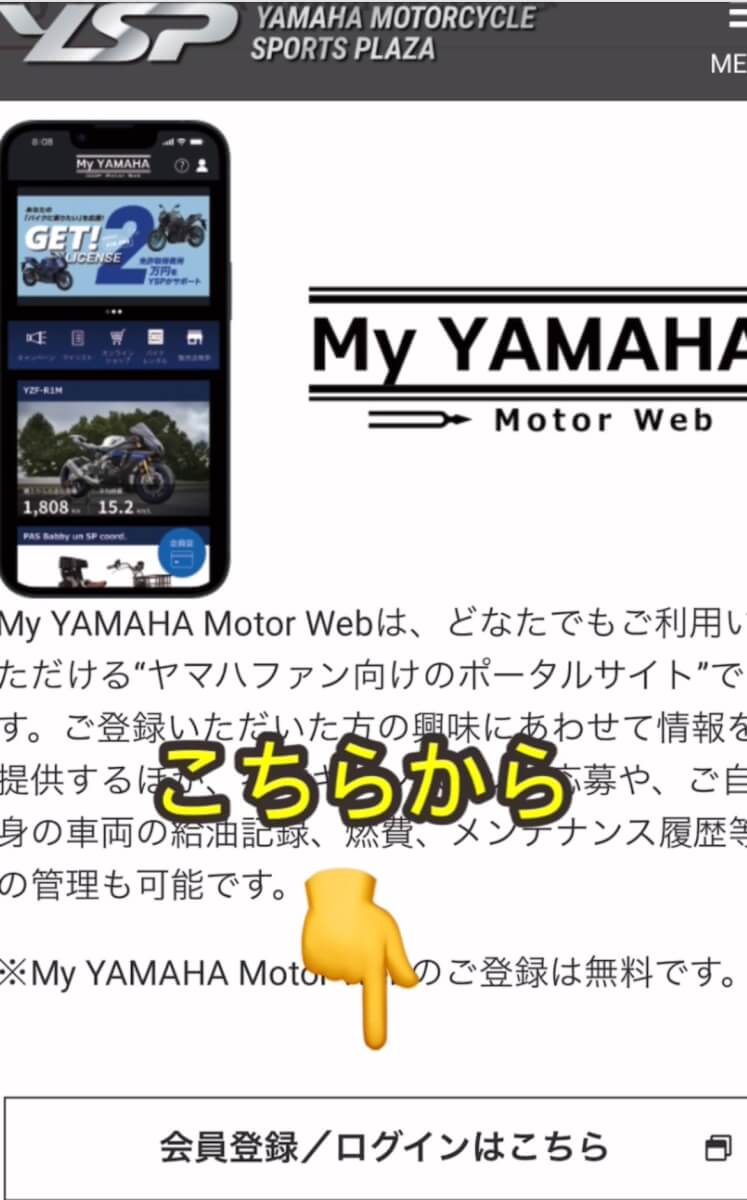 YSP大分 バイク 大分 ヤマハ | YSP大分 %大分 ％バイク
