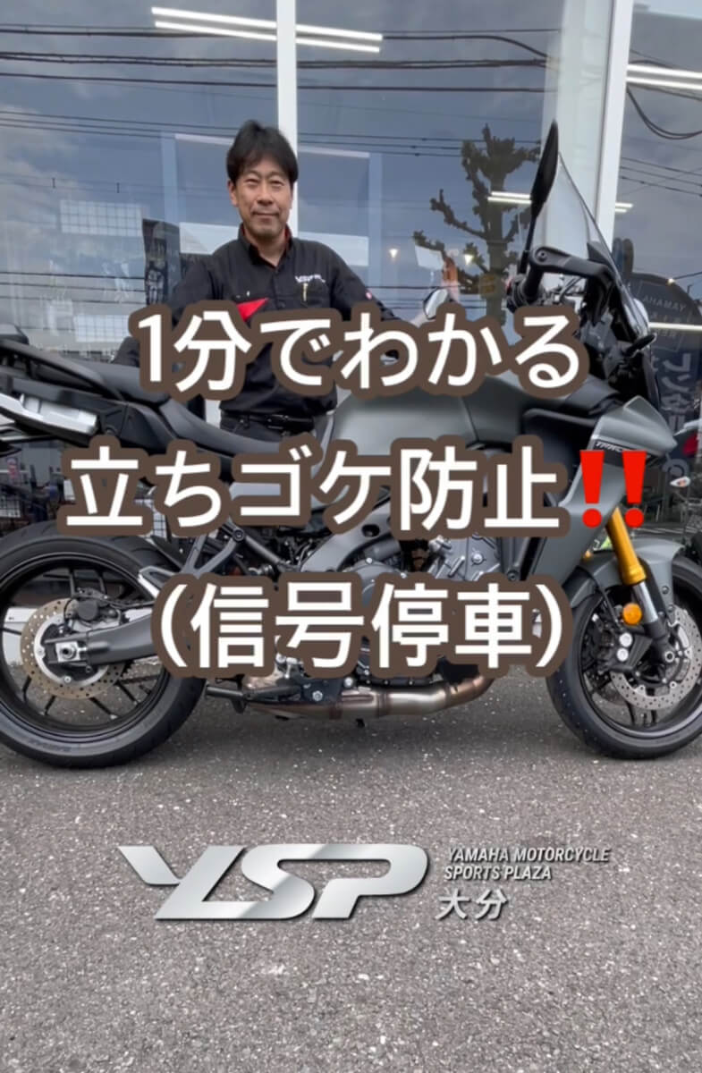 １分でわかる立ちゴケ防止