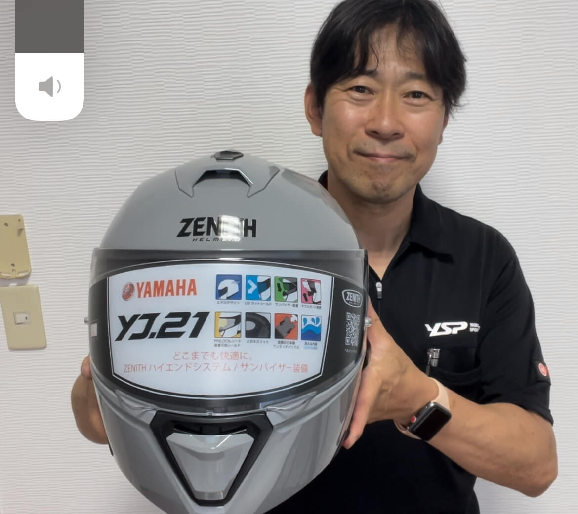 ヤマハライディングヘルメット　サマーキャンペーン