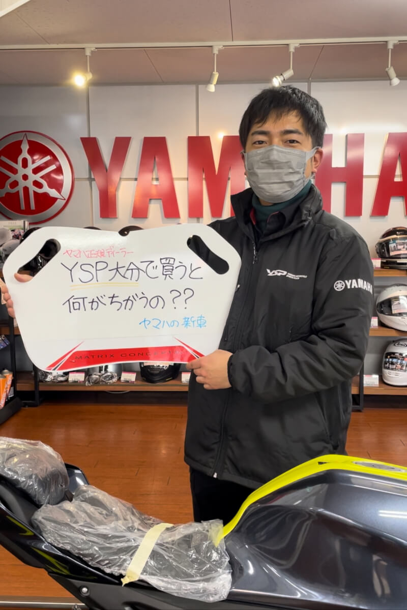 YSPで買うと何が違うの？違いを説明してみました！