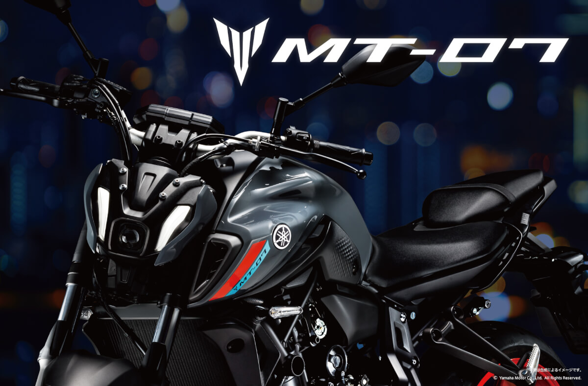 ポジション改善でさらに乗りやすくなった！【MT-07ＡＢＳ】がリリース！