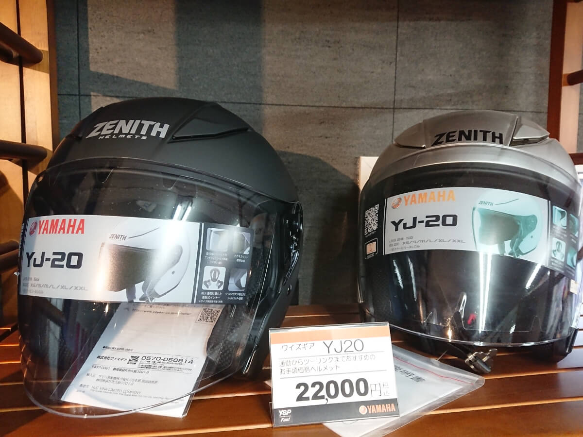 Ýsギアのヘルメット入荷してます！ | YSP大分