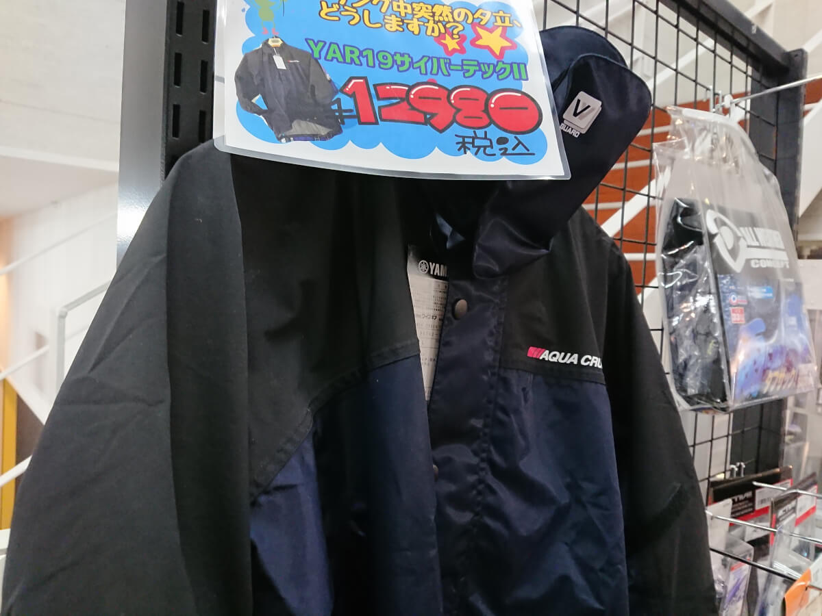雨の日のバイク