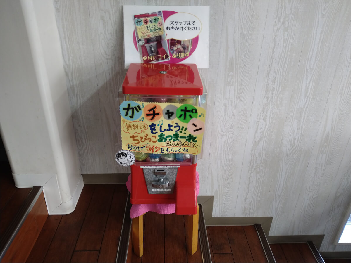 待ち時間にいかがでしょうか
