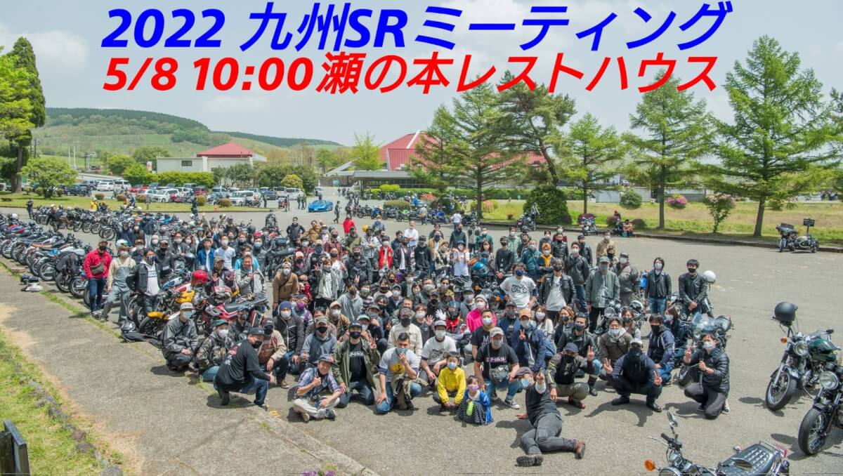 5/8㈰　SRミーティング