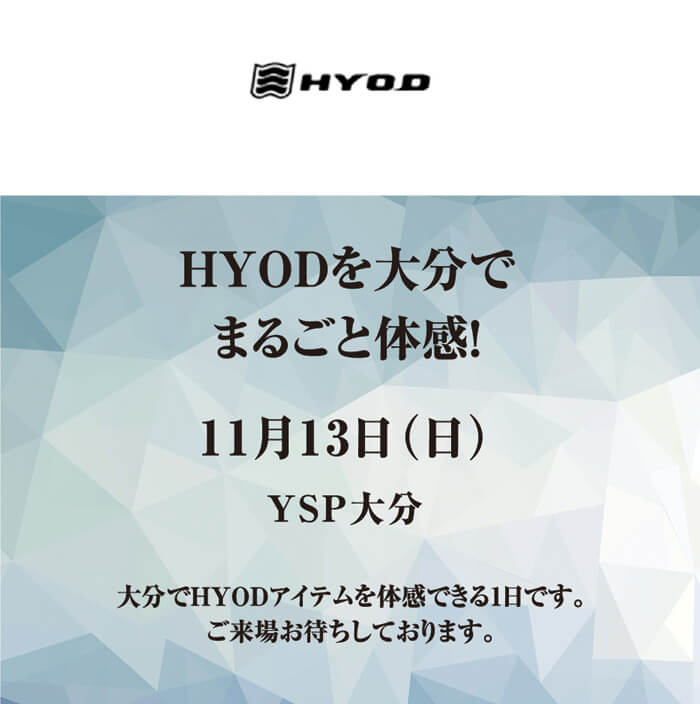 11/13開催HYOD展示会準備中！