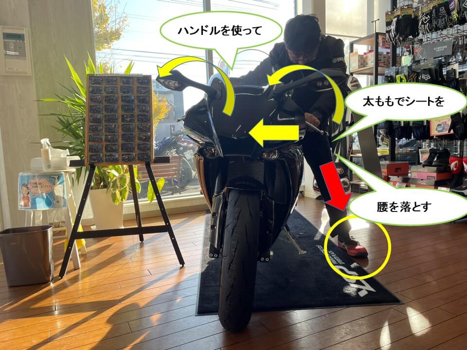 そのバイク本当に無理？足つき悪くても方法あります。
