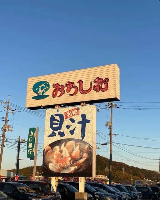 たまには高速で大分を出てみるのもよいかも？