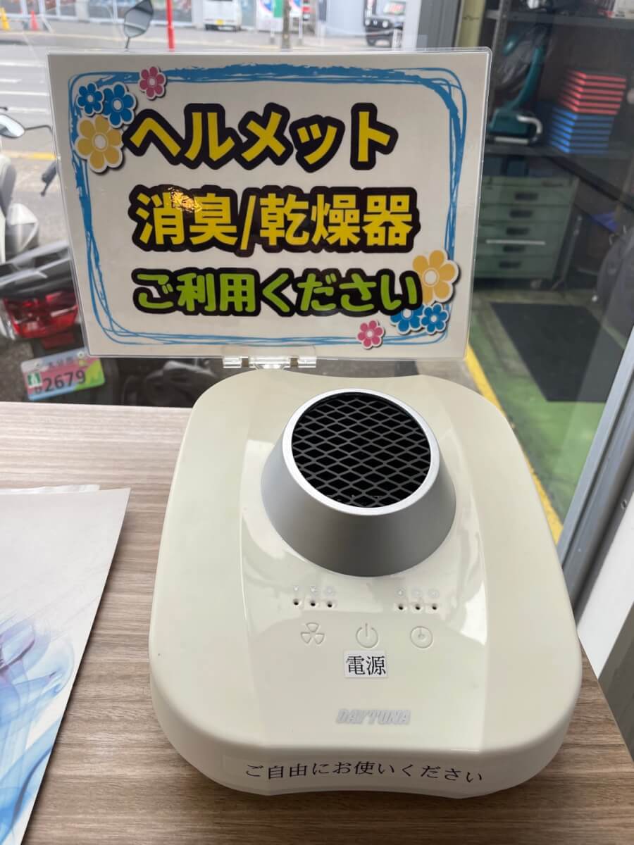 自宅でヘルメット消臭