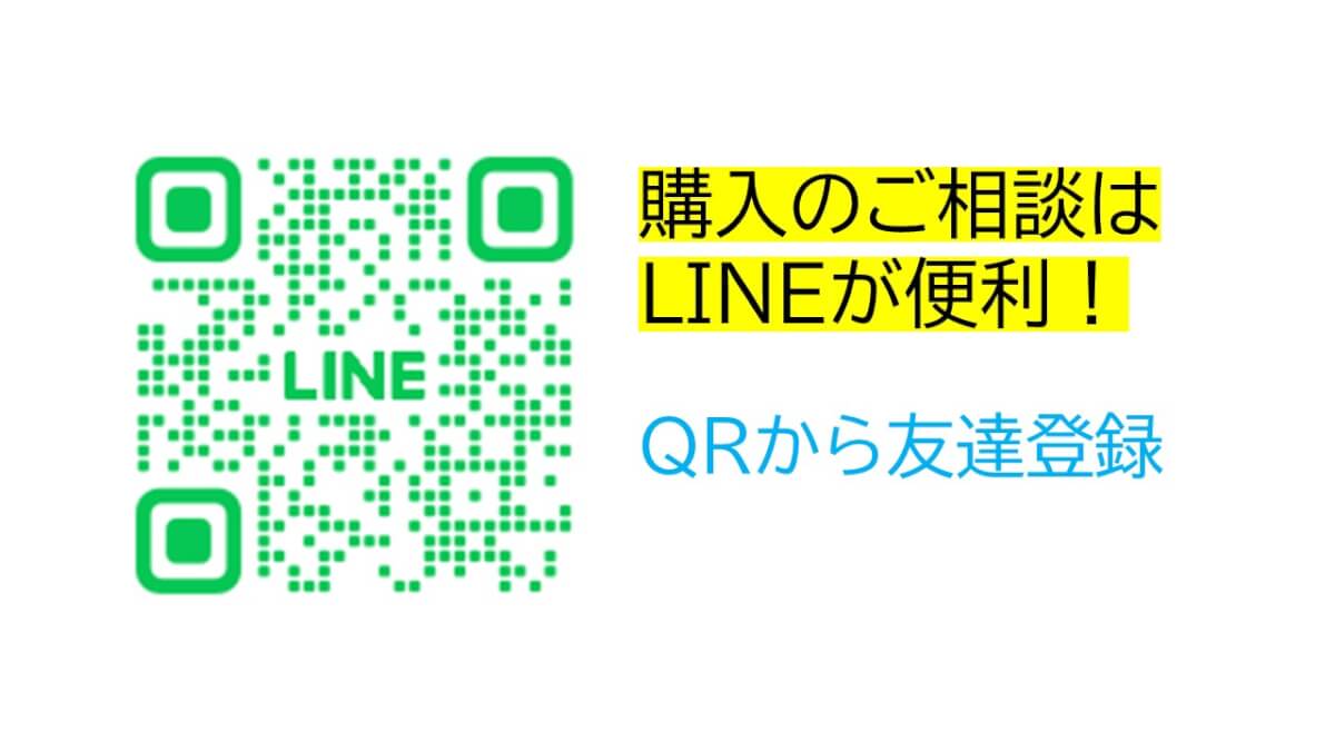 ★「ご来店なし」でも商談は進められます。来店時の商談予約もこちらからどうぞ。